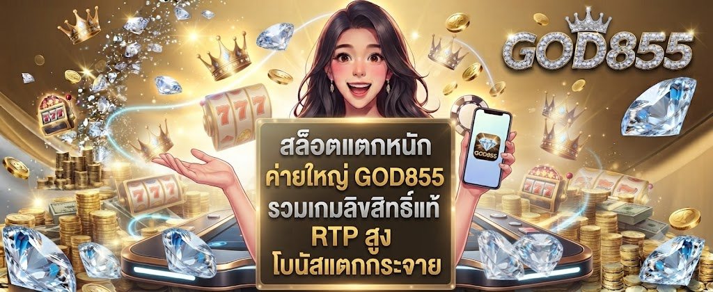 GOD855 major slot camp featuring heavy payout authentic games with high RTP and massive bonuses for 2026