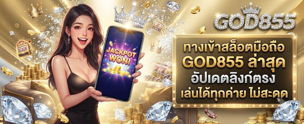 GOD855 latest mobile slot login featuring updated direct links for seamless play across all providers in 2026